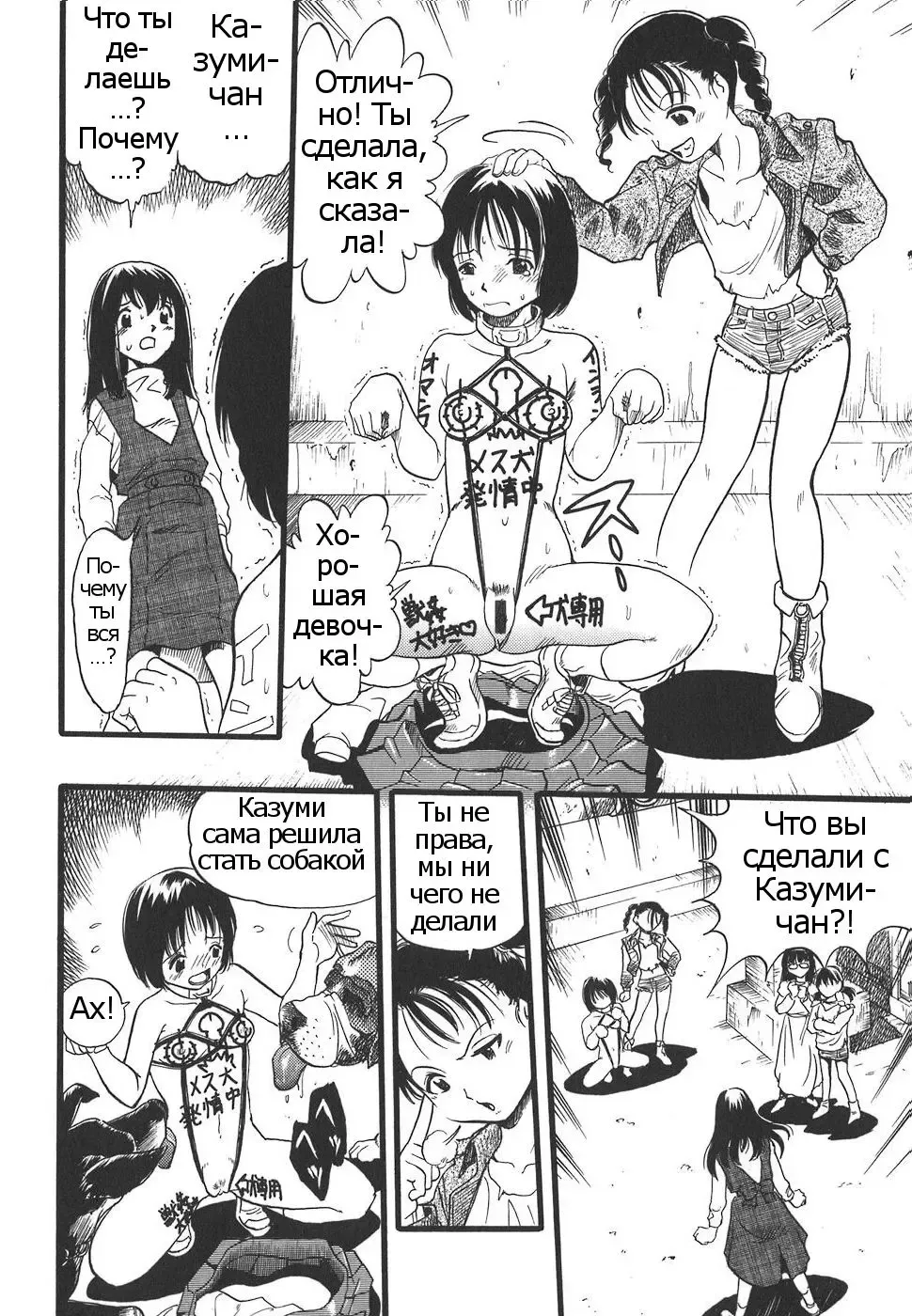 [Kurita Yuugo] Shoujo wa Inu no Yume o Miru - The Girl Dreams Dogs Ch. 8 Fhentai - Page 4