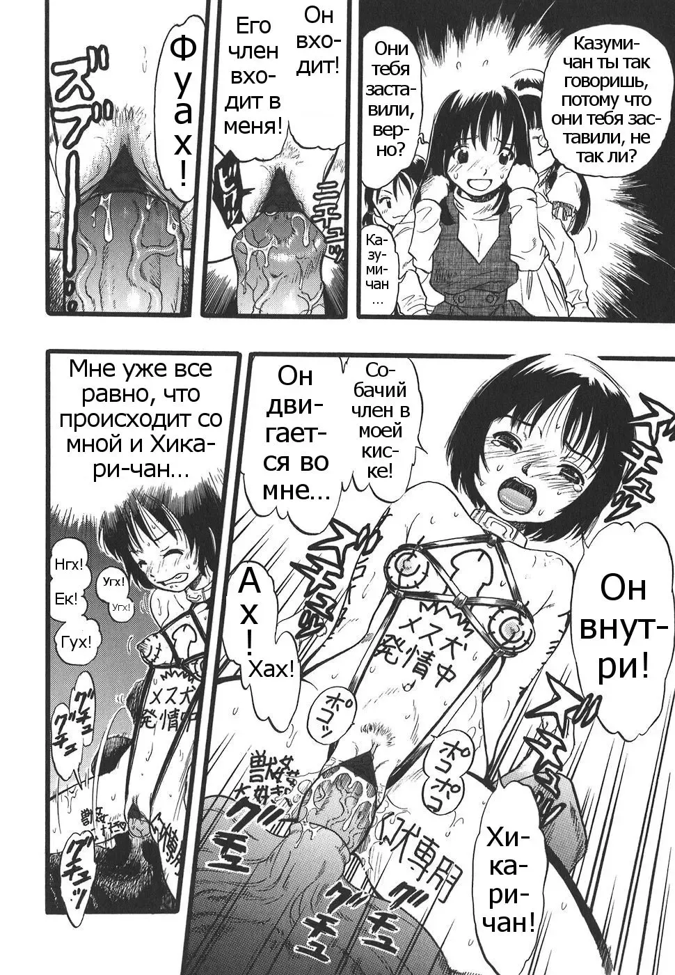 [Kurita Yuugo] Shoujo wa Inu no Yume o Miru - The Girl Dreams Dogs Ch. 8 Fhentai - Page 8