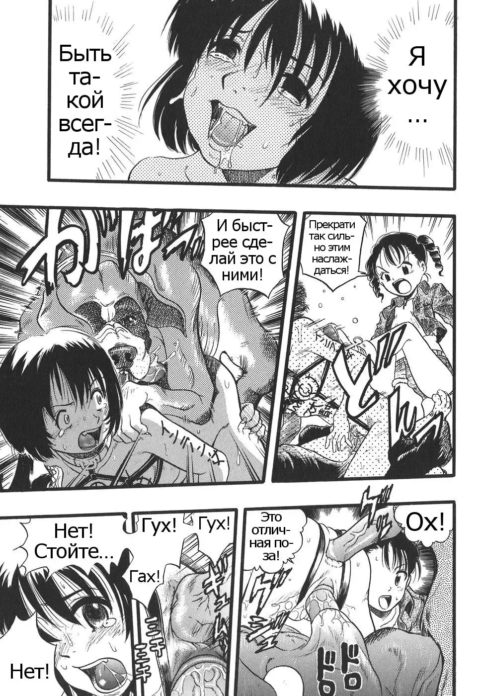 [Kurita Yuugo] Shoujo wa Inu no Yume o Miru - The Girl Dreams Dogs Ch. 8 Fhentai - Page 9