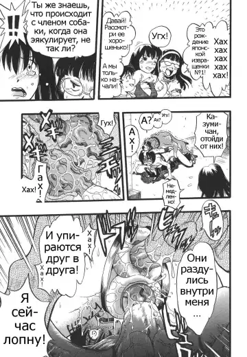 [Kurita Yuugo] Shoujo wa Inu no Yume o Miru - The Girl Dreams Dogs Ch. 8 Fhentai - Page 13