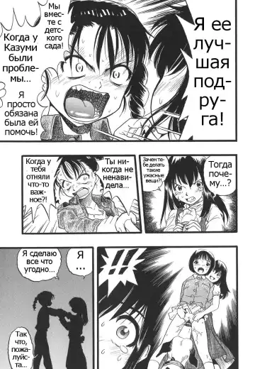 [Kurita Yuugo] Shoujo wa Inu no Yume o Miru - The Girl Dreams Dogs Ch. 8 Fhentai - Page 17