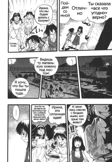 [Kurita Yuugo] Shoujo wa Inu no Yume o Miru - The Girl Dreams Dogs Ch. 8 Fhentai - Page 18