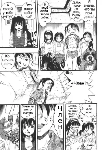 [Kurita Yuugo] Shoujo wa Inu no Yume o Miru - The Girl Dreams Dogs Ch. 8 Fhentai - Page 3