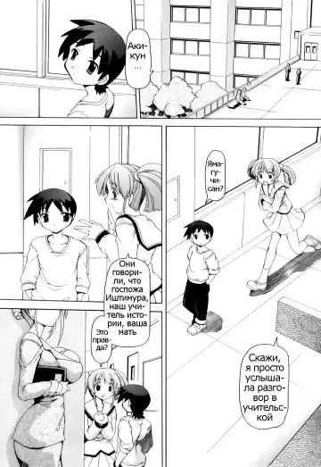 Read [Minako Nami] Sensei wa Mama | Это учительница моя мать (decensored) - Fhentai