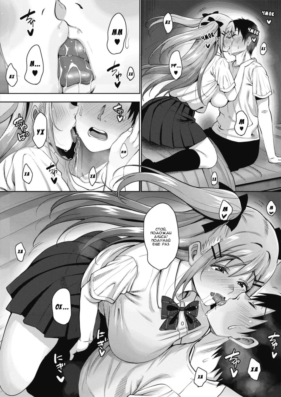 [Mon-petit] Uchi no Kawaii Doukyonin-san Saishuuwa | Моя прекрасная соседка по комнате глава 3 Fhentai - Page 10