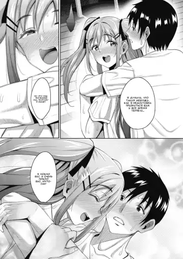 [Mon-petit] Uchi no Kawaii Doukyonin-san Saishuuwa | Моя прекрасная соседка по комнате глава 3 Fhentai - Page 19