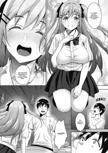 [Mon-petit] Uchi no Kawaii Doukyonin-san Saishuuwa | Моя прекрасная соседка по комнате глава 3 Fhentai - Page 8