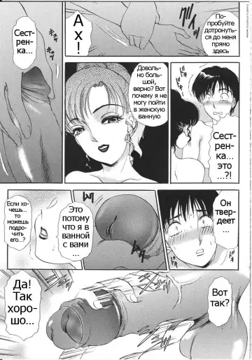 [The Amanoja9] T.S. I LOVE YOU... 3 - Ch. 7 Fhentai - Page 3