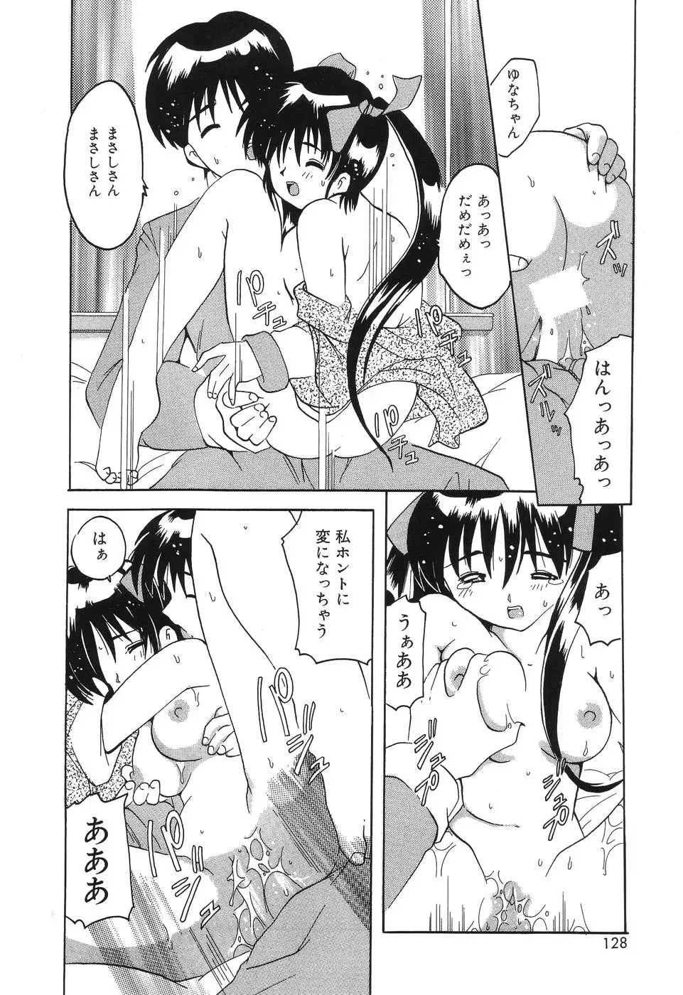 [Tom Tamio] Kimi Sae Ireba Fhentai - Page 128