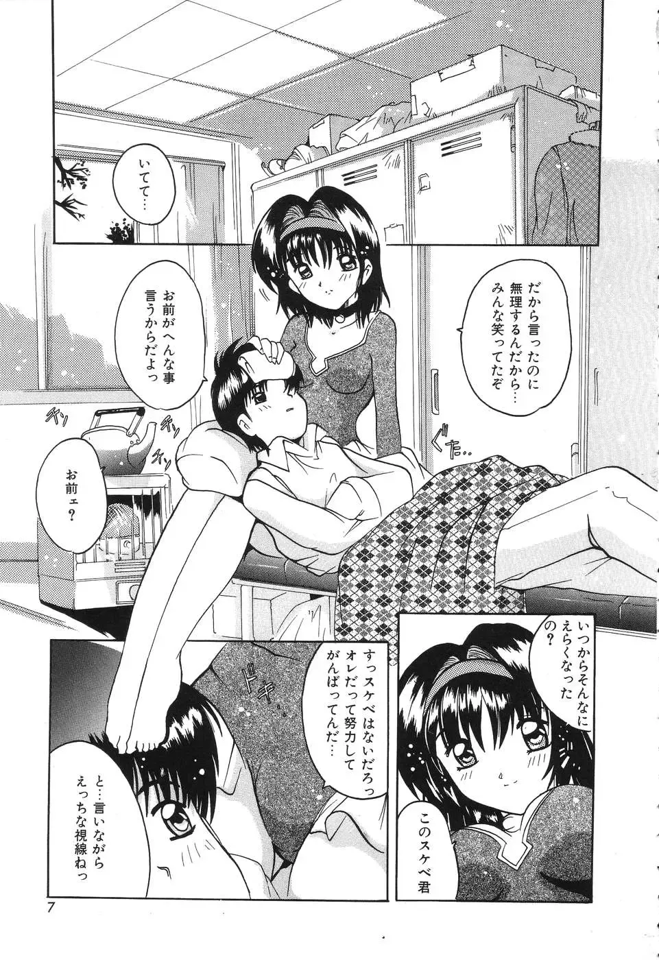 [Tom Tamio] Kimi Sae Ireba Fhentai - Page 7