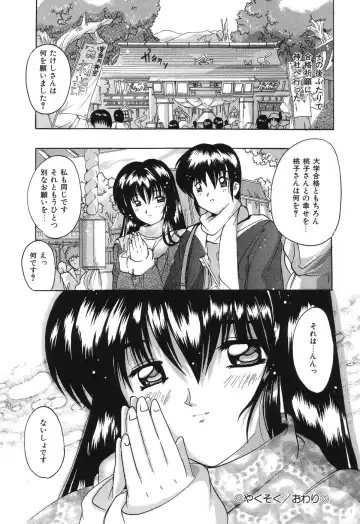 [Tom Tamio] Kimi Sae Ireba Fhentai - Page 112