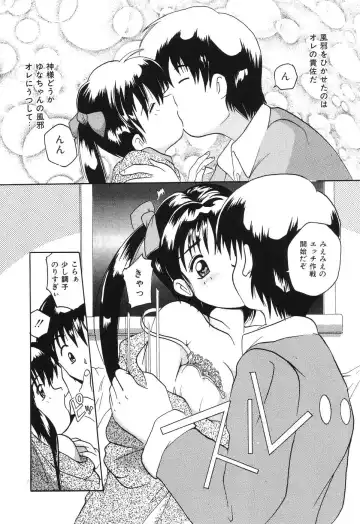 [Tom Tamio] Kimi Sae Ireba Fhentai - Page 120