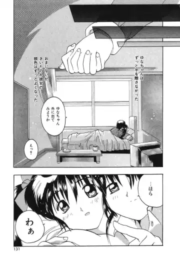 [Tom Tamio] Kimi Sae Ireba Fhentai - Page 131