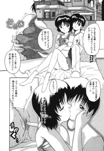 [Tom Tamio] Kimi Sae Ireba Fhentai - Page 134