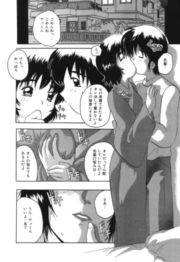 [Tom Tamio] Kimi Sae Ireba Fhentai - Page 140