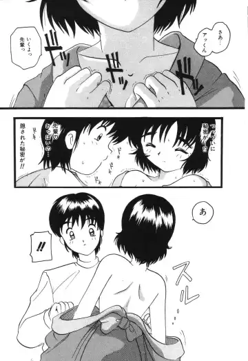 [Tom Tamio] Kimi Sae Ireba Fhentai - Page 141