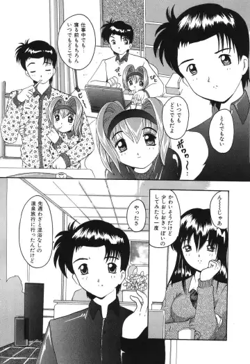 [Tom Tamio] Kimi Sae Ireba Fhentai - Page 151