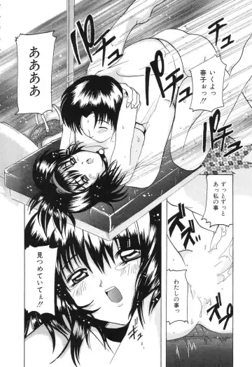 [Tom Tamio] Kimi Sae Ireba Fhentai - Page 20