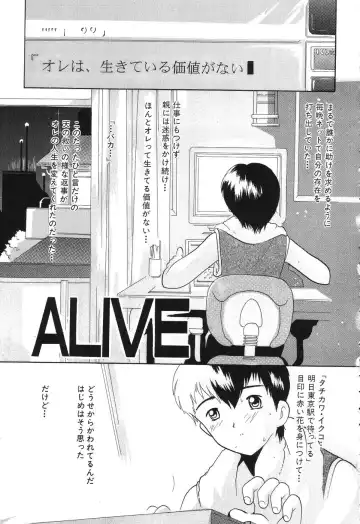 [Tom Tamio] Kimi Sae Ireba Fhentai - Page 23