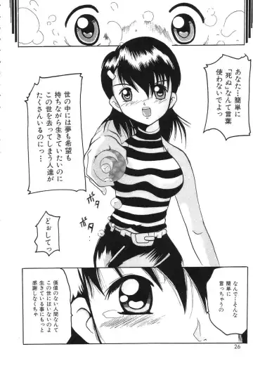 [Tom Tamio] Kimi Sae Ireba Fhentai - Page 26