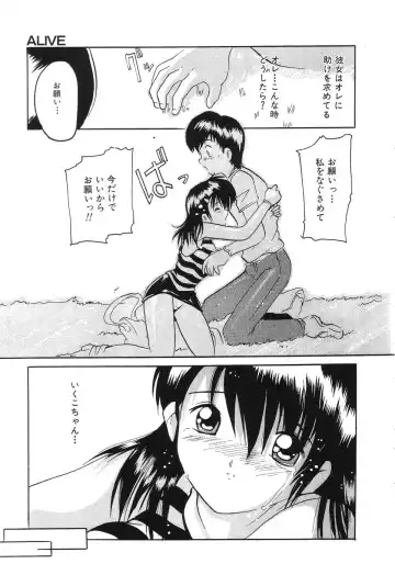 [Tom Tamio] Kimi Sae Ireba Fhentai - Page 29