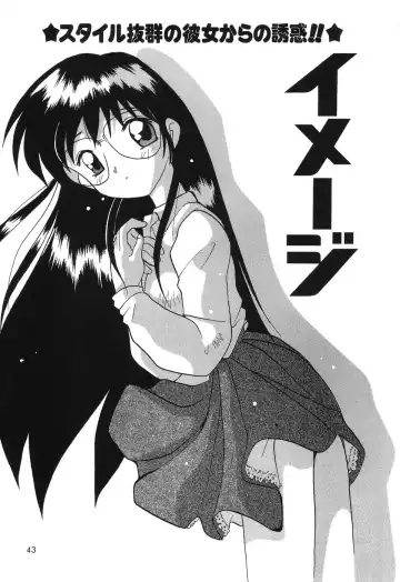 [Tom Tamio] Kimi Sae Ireba Fhentai - Page 43