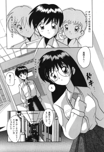 [Tom Tamio] Kimi Sae Ireba Fhentai - Page 45