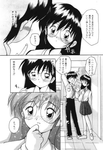 [Tom Tamio] Kimi Sae Ireba Fhentai - Page 46