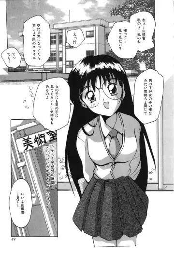 [Tom Tamio] Kimi Sae Ireba Fhentai - Page 49