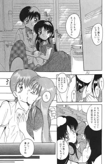 [Tom Tamio] Kimi Sae Ireba Fhentai - Page 69