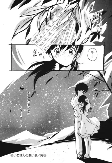 [Tom Tamio] Kimi Sae Ireba Fhentai - Page 94