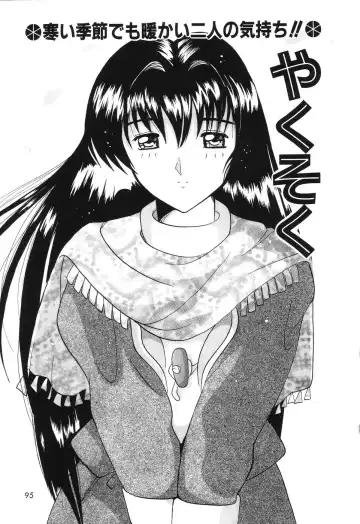 [Tom Tamio] Kimi Sae Ireba Fhentai - Page 95