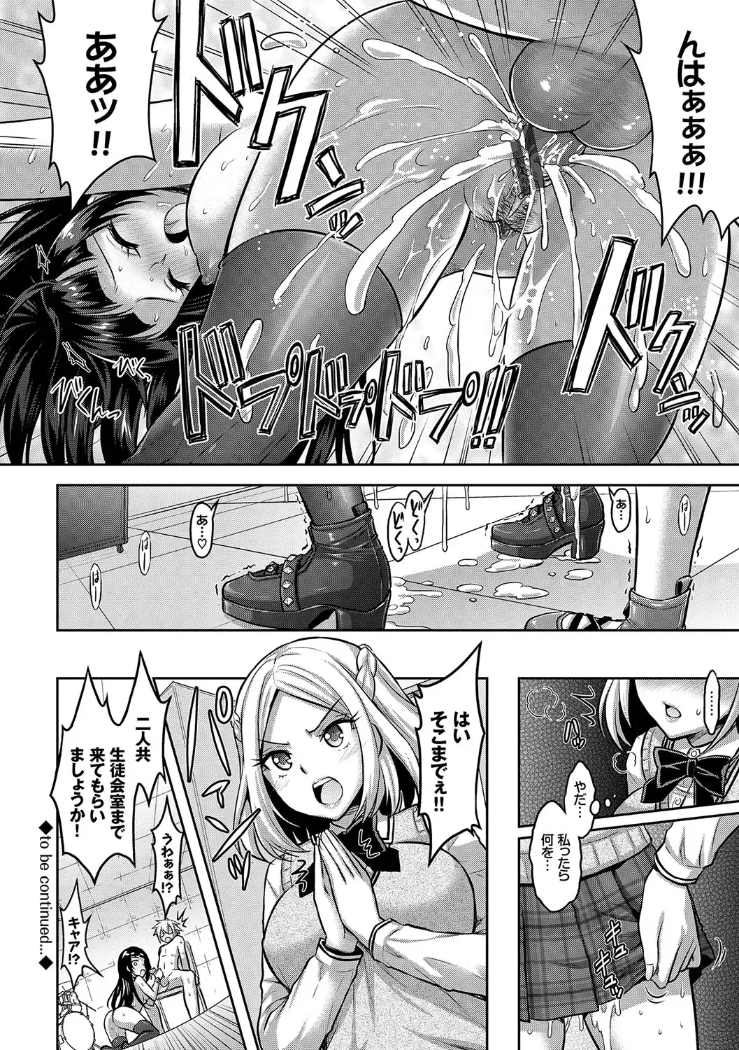 [Alto Seneka - Rusty Soul] Eat Meat Girl Fhentai - Page 103