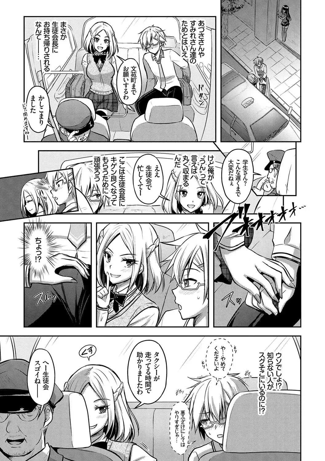 [Alto Seneka - Rusty Soul] Eat Meat Girl Fhentai - Page 106