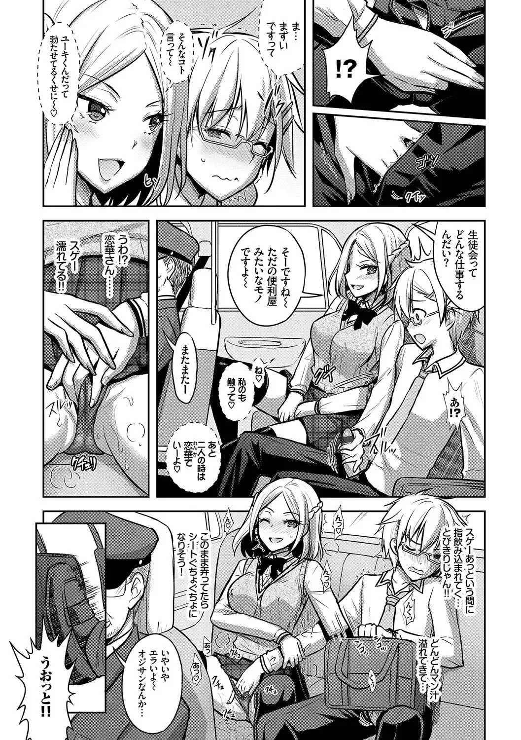 [Alto Seneka - Rusty Soul] Eat Meat Girl Fhentai - Page 107