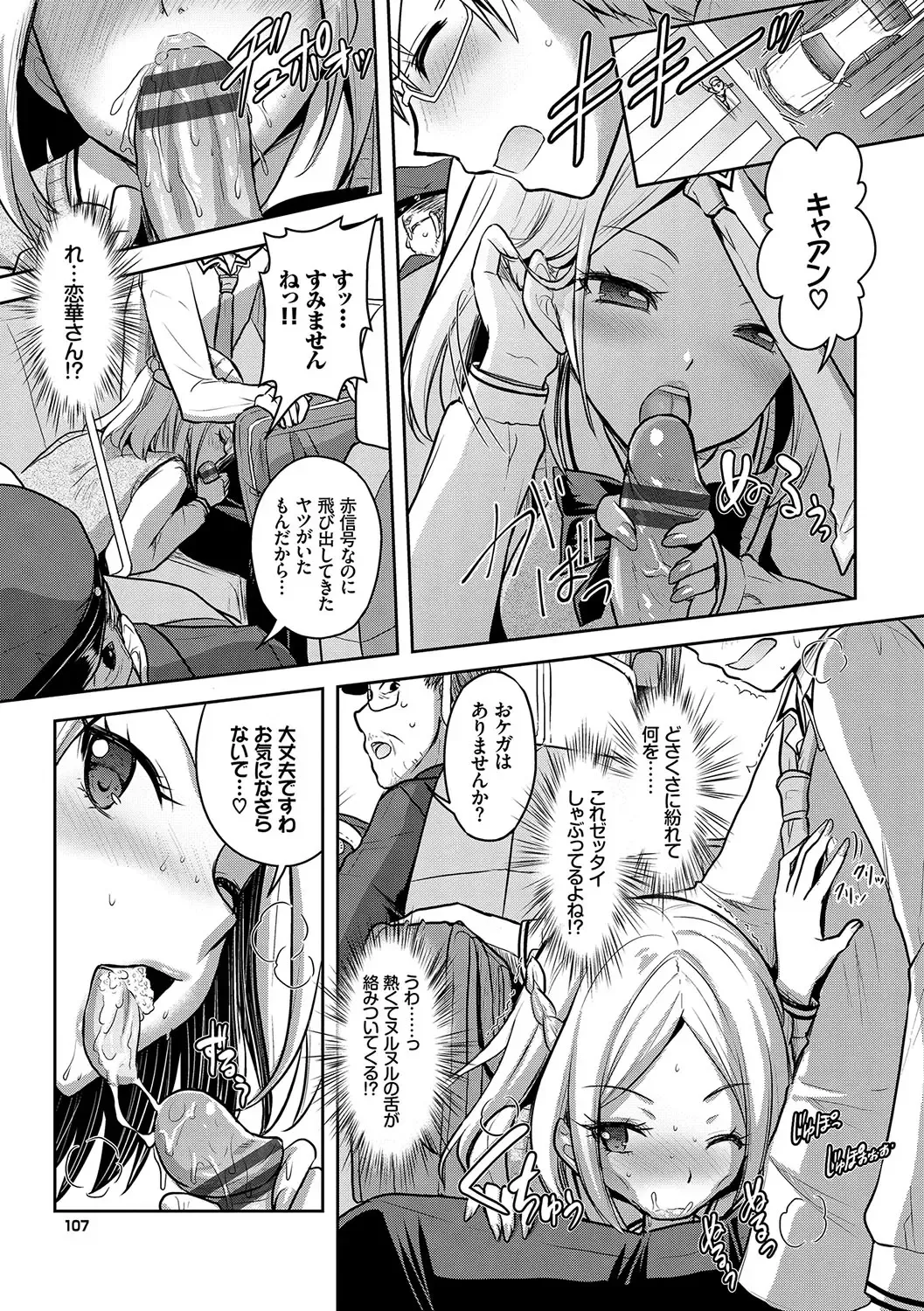 [Alto Seneka - Rusty Soul] Eat Meat Girl Fhentai - Page 108