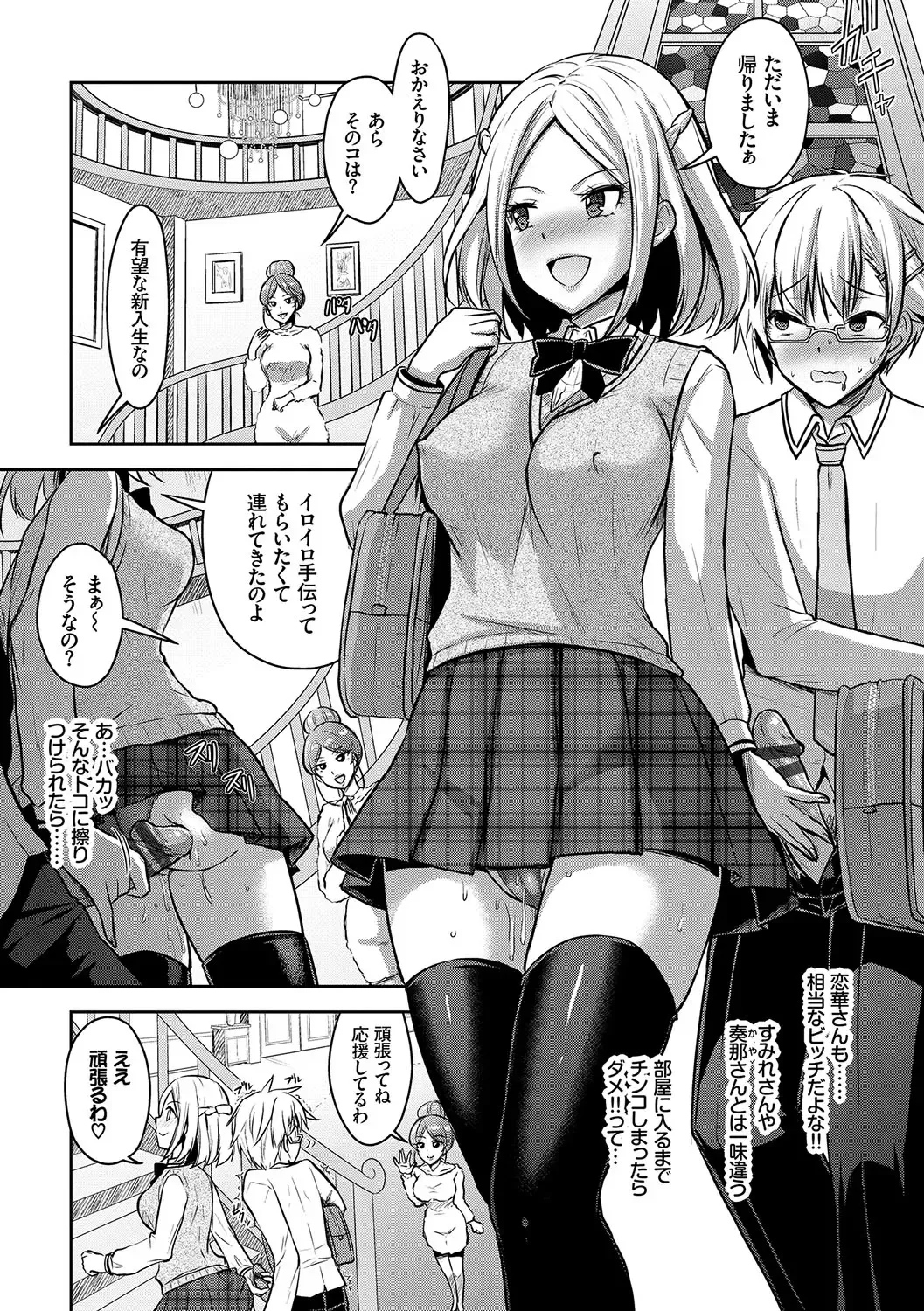 [Alto Seneka - Rusty Soul] Eat Meat Girl Fhentai - Page 109