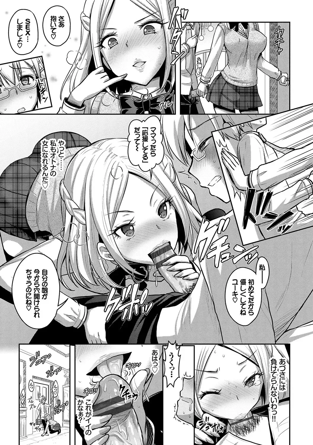 [Alto Seneka - Rusty Soul] Eat Meat Girl Fhentai - Page 110