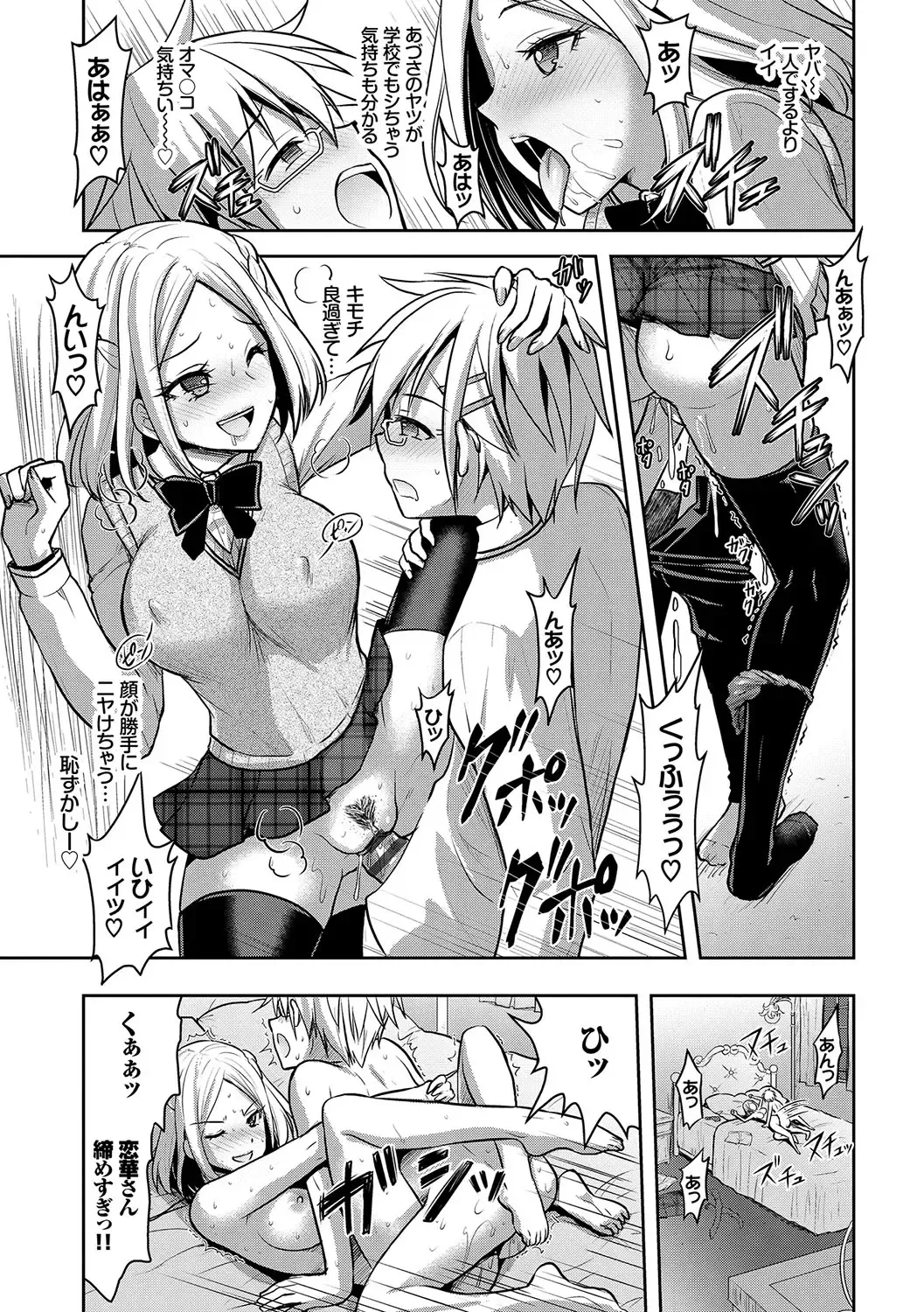 [Alto Seneka - Rusty Soul] Eat Meat Girl Fhentai - Page 112