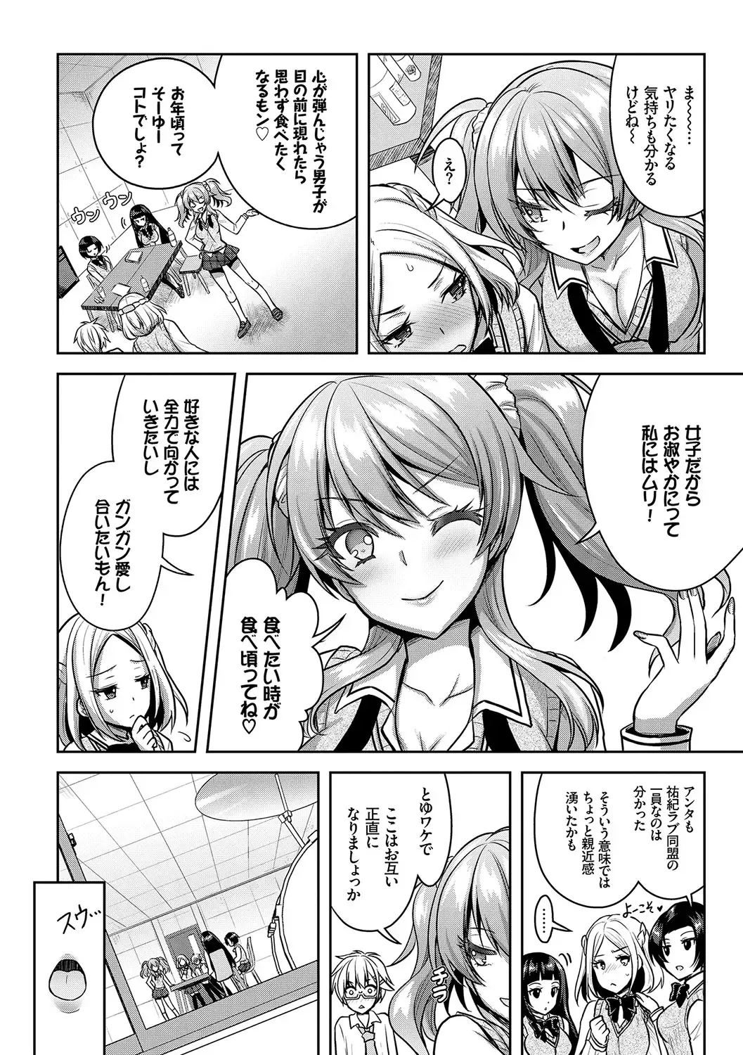 [Alto Seneka - Rusty Soul] Eat Meat Girl Fhentai - Page 119