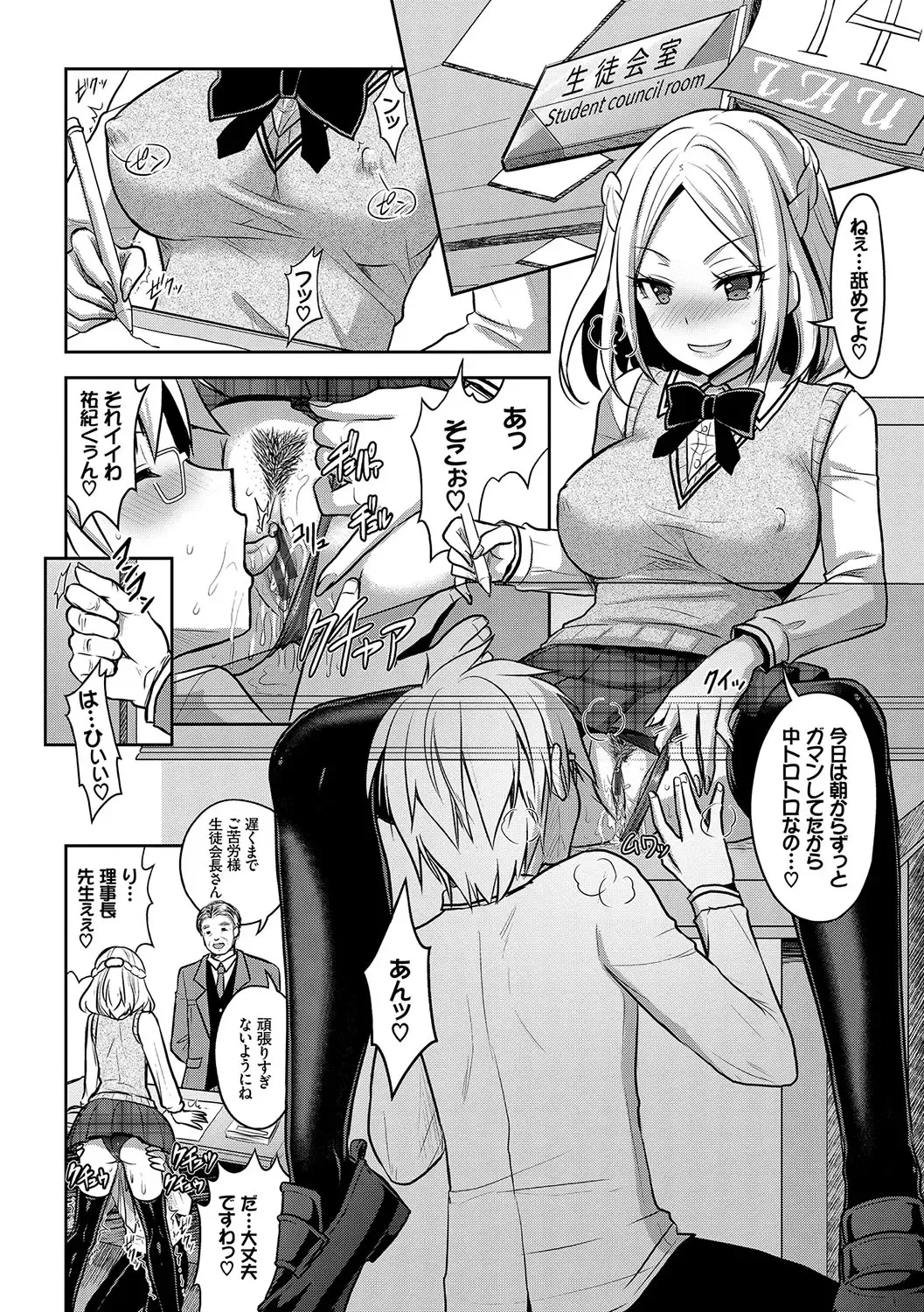 [Alto Seneka - Rusty Soul] Eat Meat Girl Fhentai - Page 127