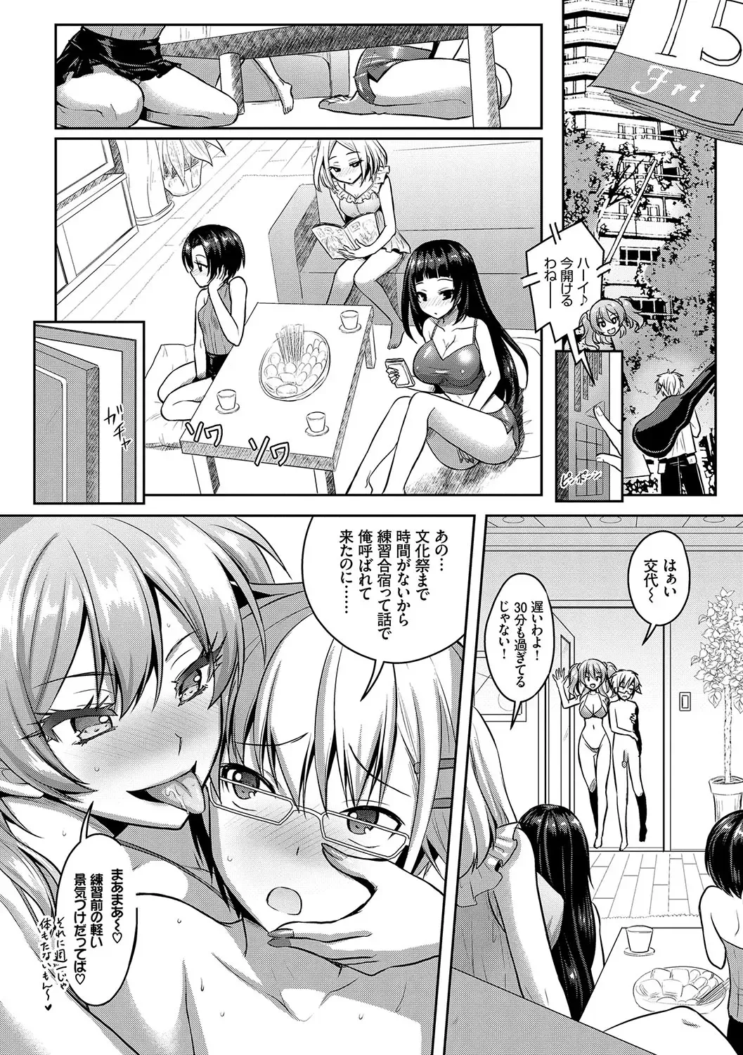 [Alto Seneka - Rusty Soul] Eat Meat Girl Fhentai - Page 129