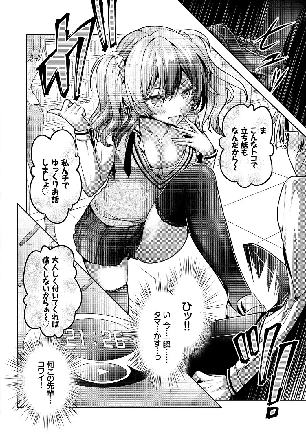 [Alto Seneka - Rusty Soul] Eat Meat Girl Fhentai - Page 13