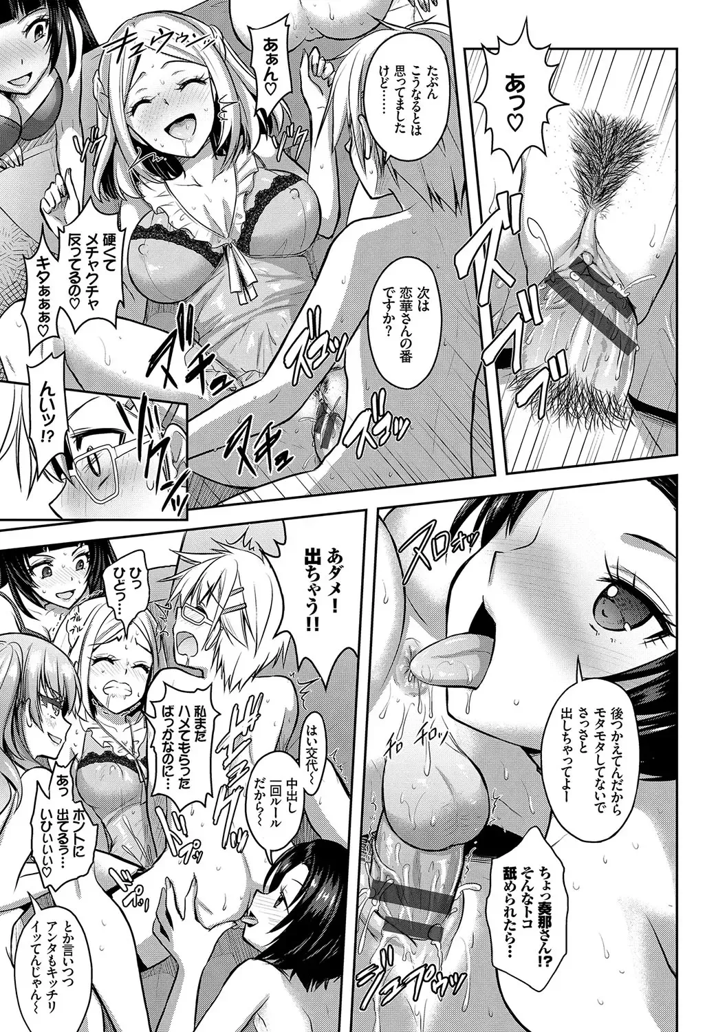 [Alto Seneka - Rusty Soul] Eat Meat Girl Fhentai - Page 130