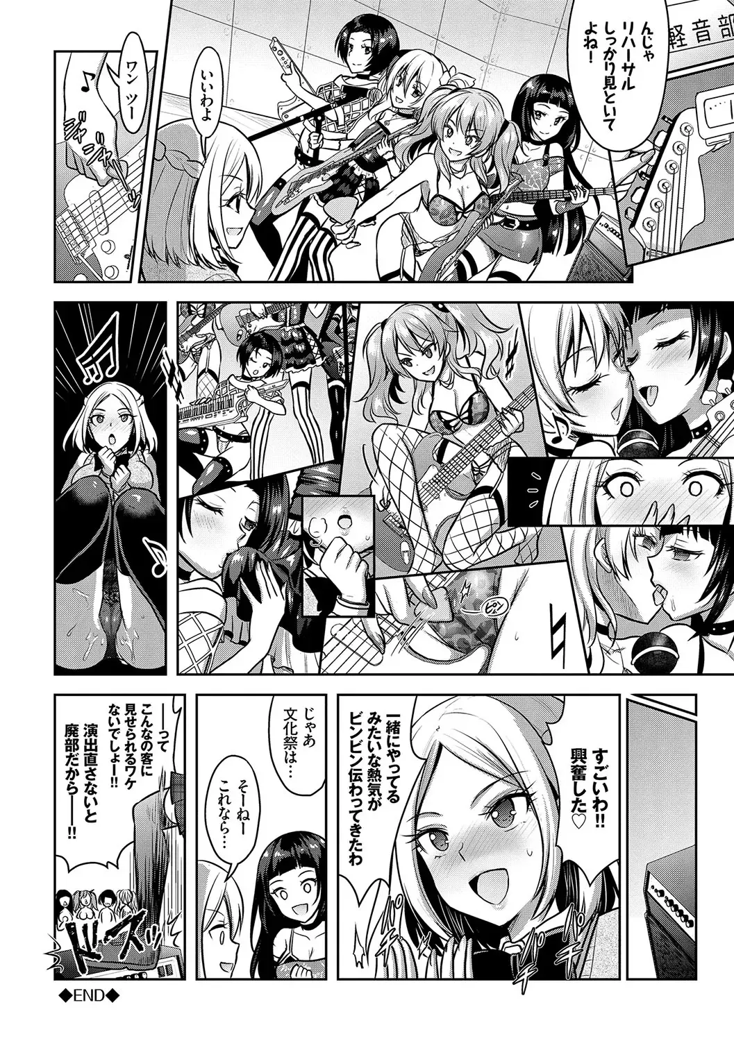 [Alto Seneka - Rusty Soul] Eat Meat Girl Fhentai - Page 135