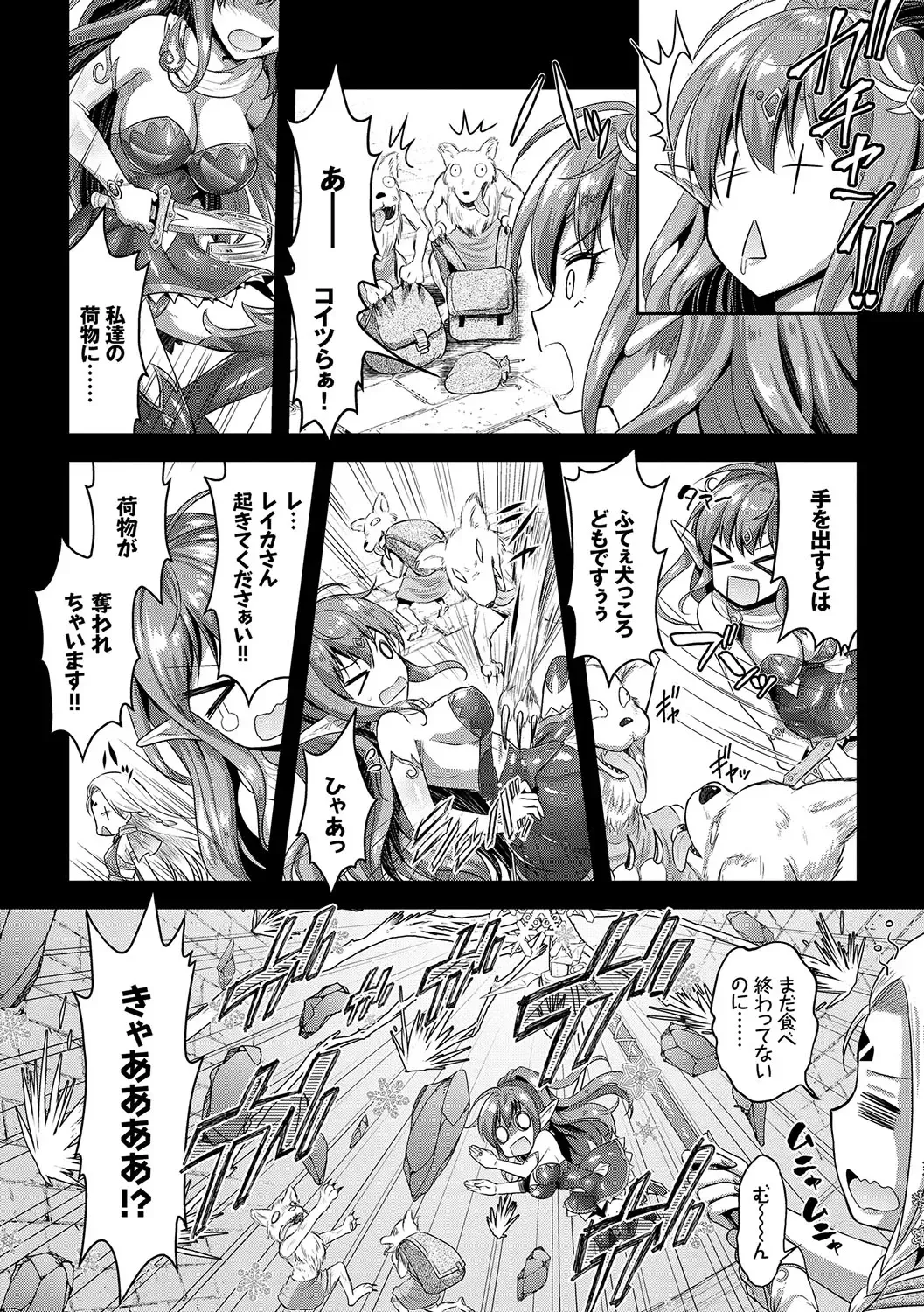 [Alto Seneka - Rusty Soul] Eat Meat Girl Fhentai - Page 137