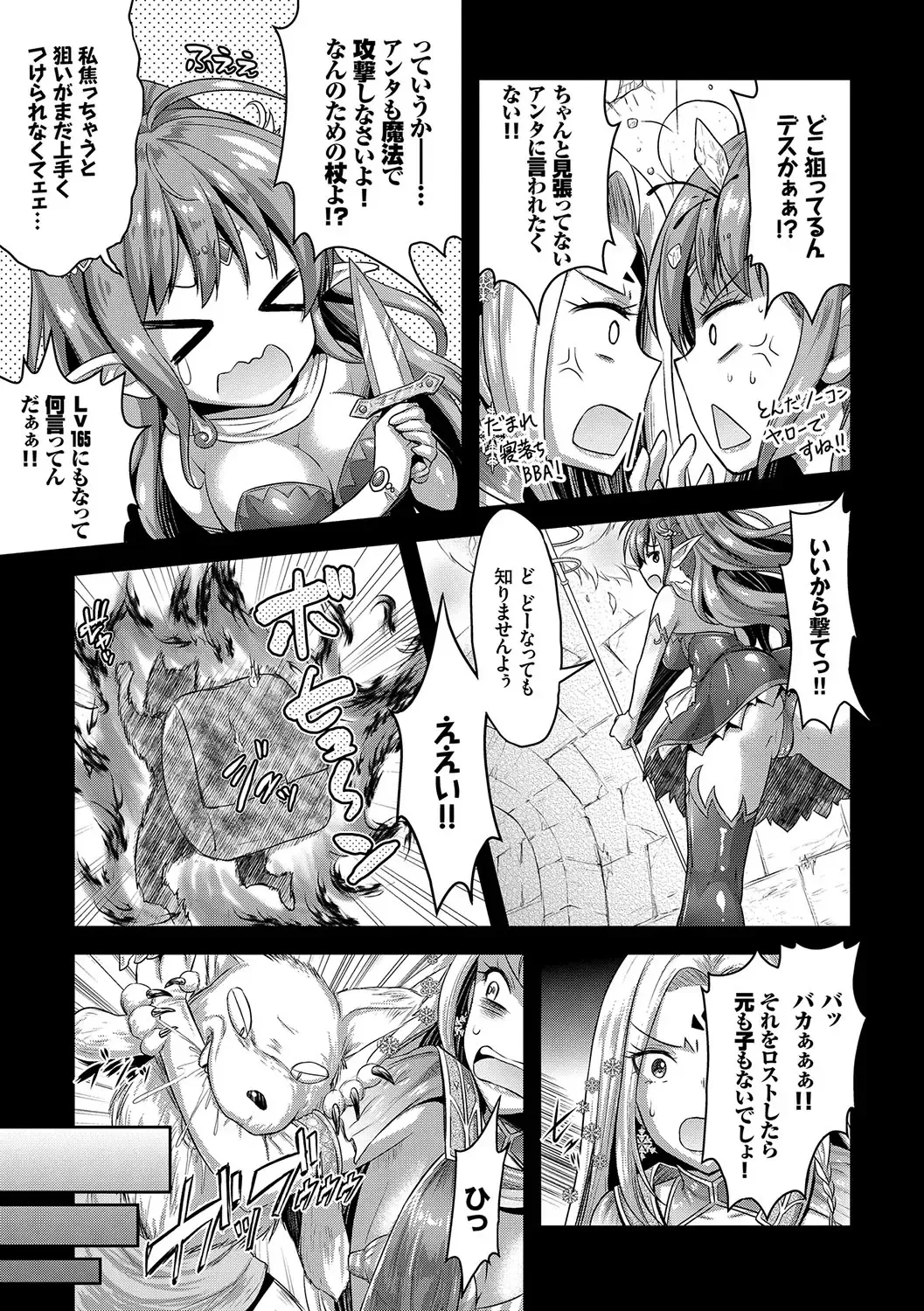[Alto Seneka - Rusty Soul] Eat Meat Girl Fhentai - Page 138