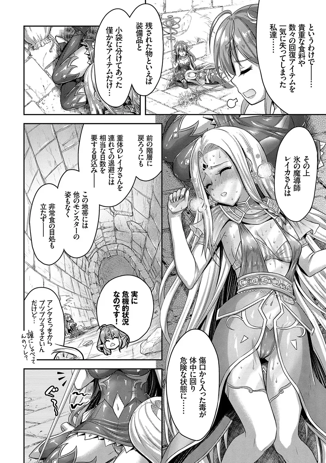 [Alto Seneka - Rusty Soul] Eat Meat Girl Fhentai - Page 139