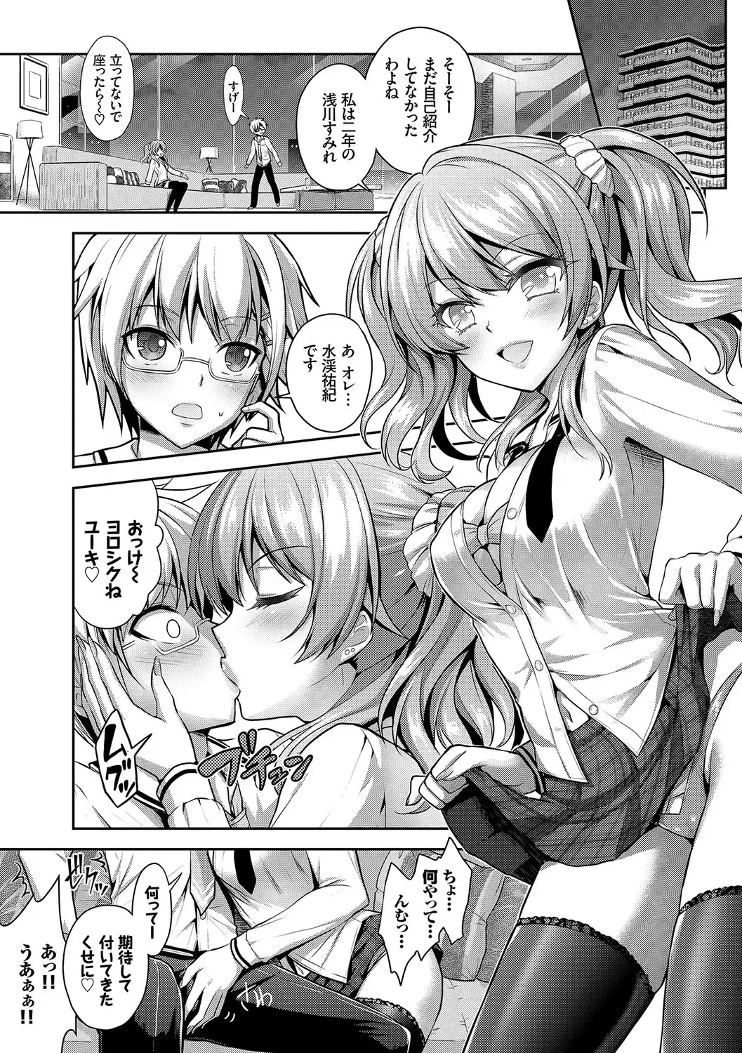 [Alto Seneka - Rusty Soul] Eat Meat Girl Fhentai - Page 14