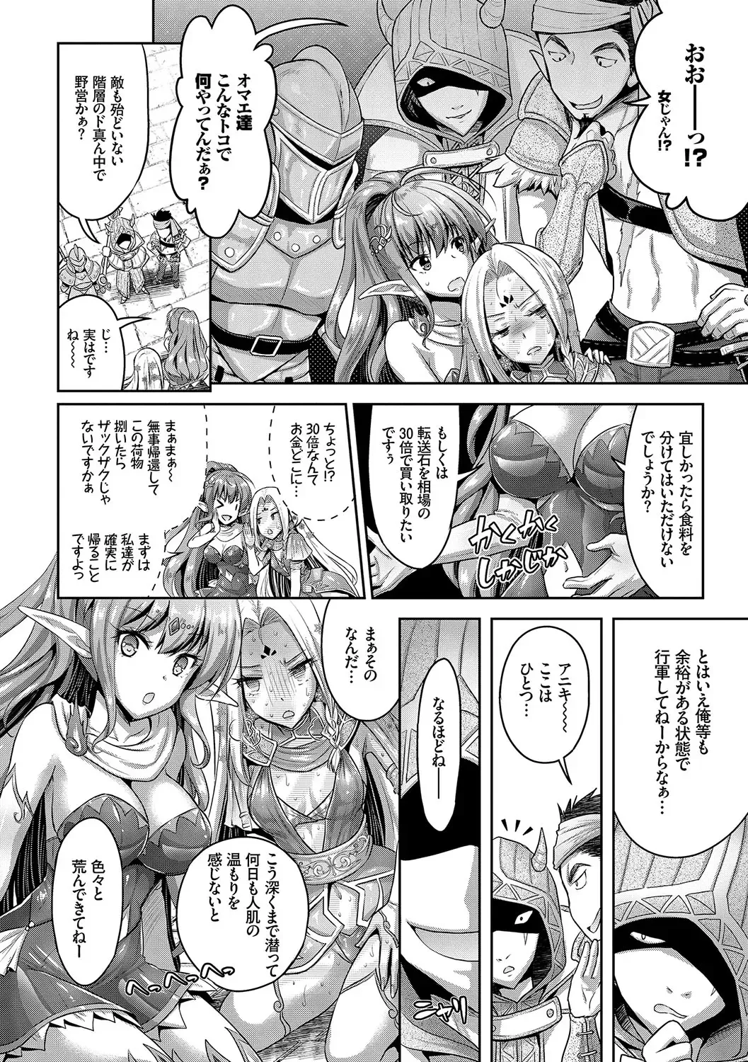 [Alto Seneka - Rusty Soul] Eat Meat Girl Fhentai - Page 141